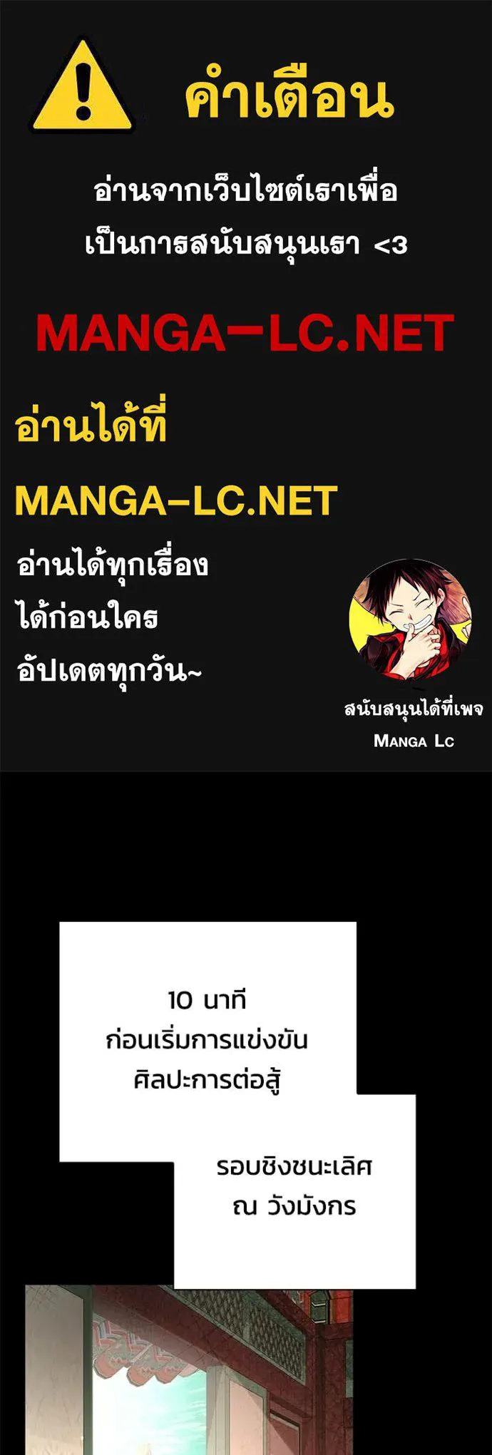 Night of the Ogre ตอนที่ 99 หน้า 1