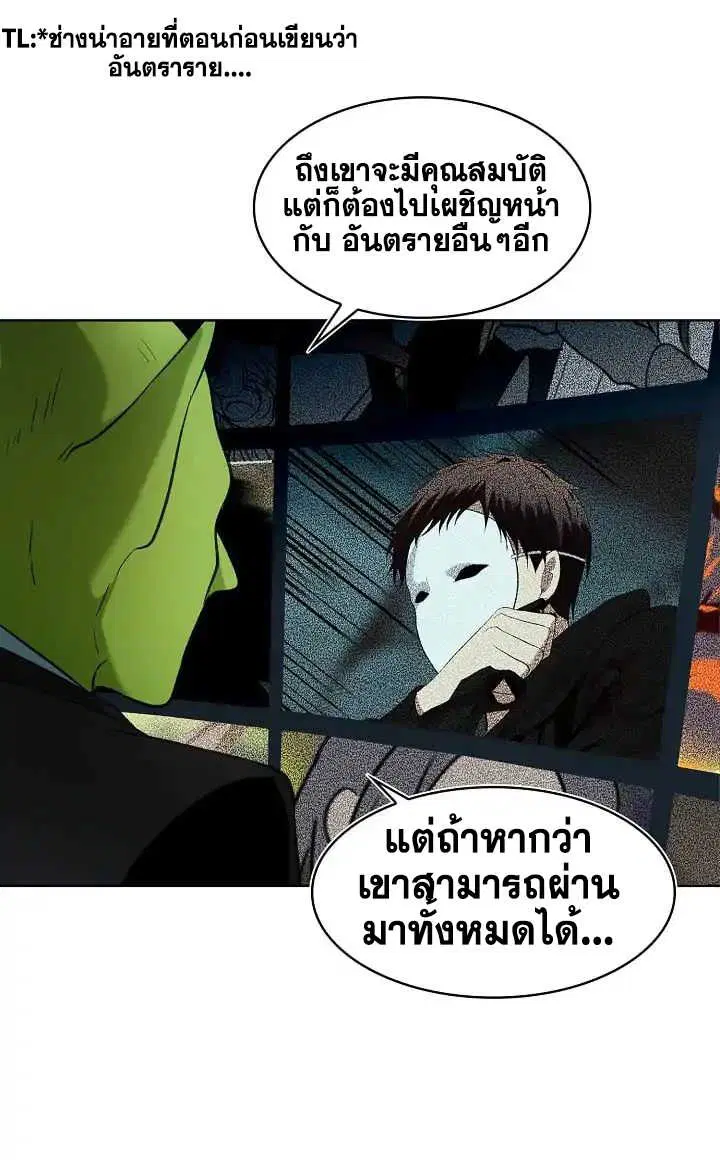 Ranker Who Lives A Second Time ตอนที่ 3 หน้า 30
