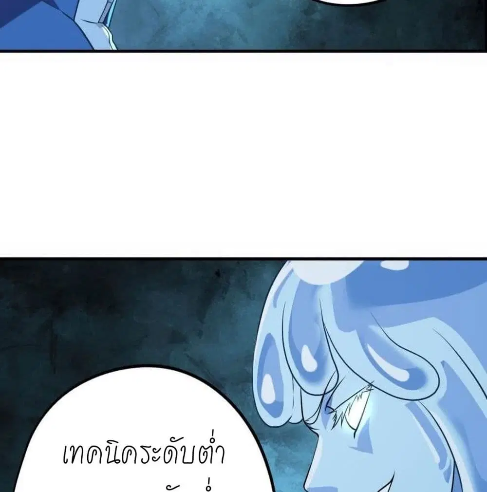 Player Reborn ตอนที่ 140 หน้า 9