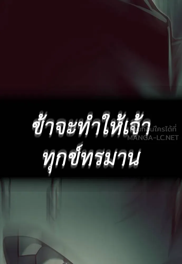 Reincarnation Path of The Underworld King ยอมรา ผู้พิพากษาจากนรก ตอนที่ 55 หน้า 333