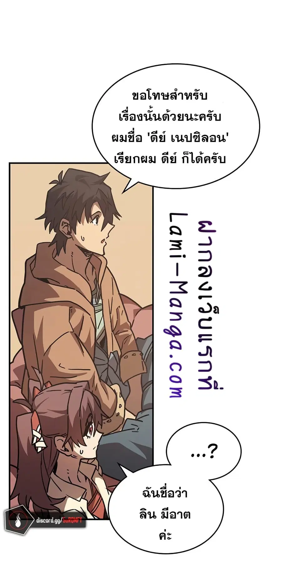 A Returner’s Magic Should Be Special ตอนที่ 126 หน้า 62
