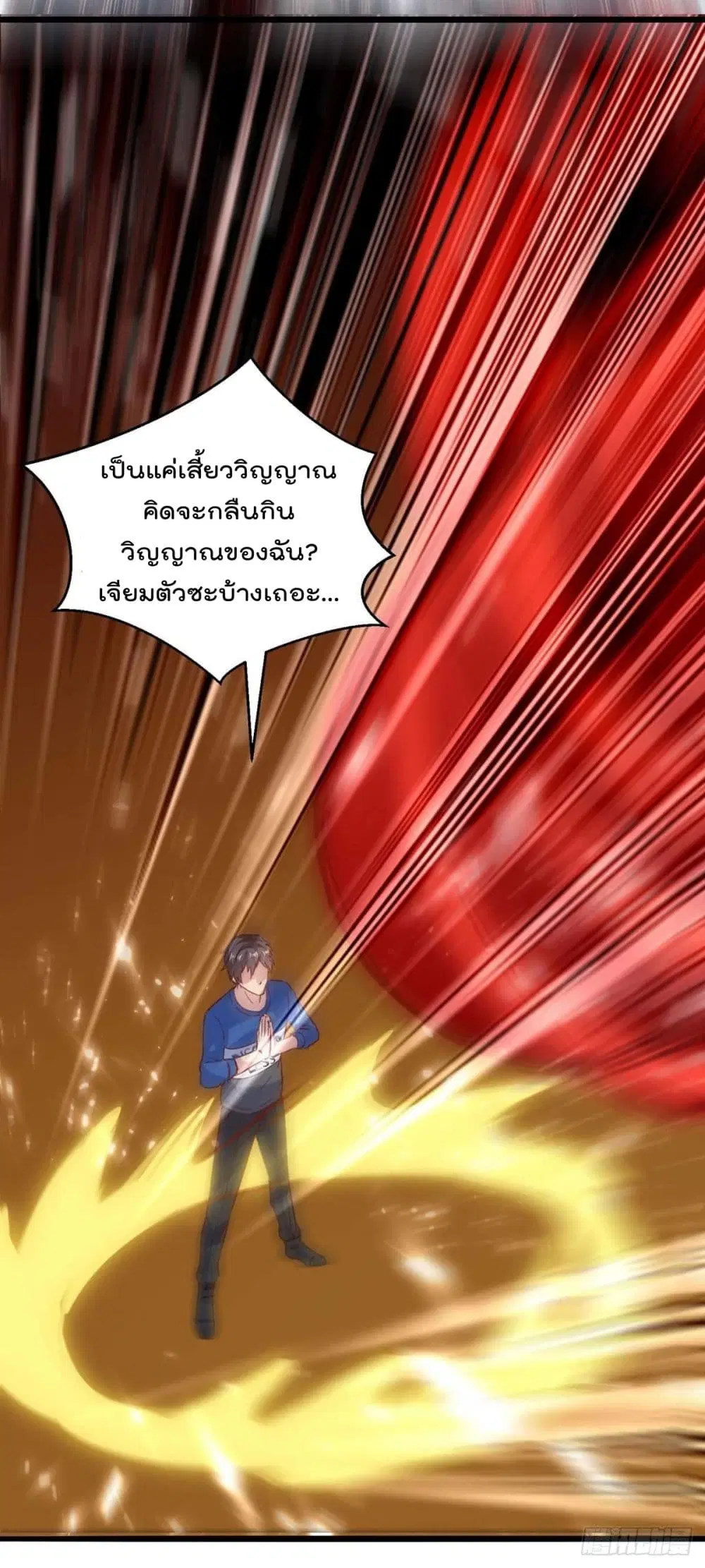 Rebirth Abandoned Less Return ตอนที่ 165 หน้า 6