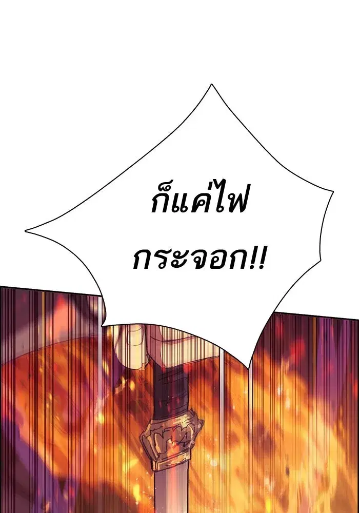 The S-Classes That I Raised (My S-Class Hunters) ตอนที่ 25 หน้า 22