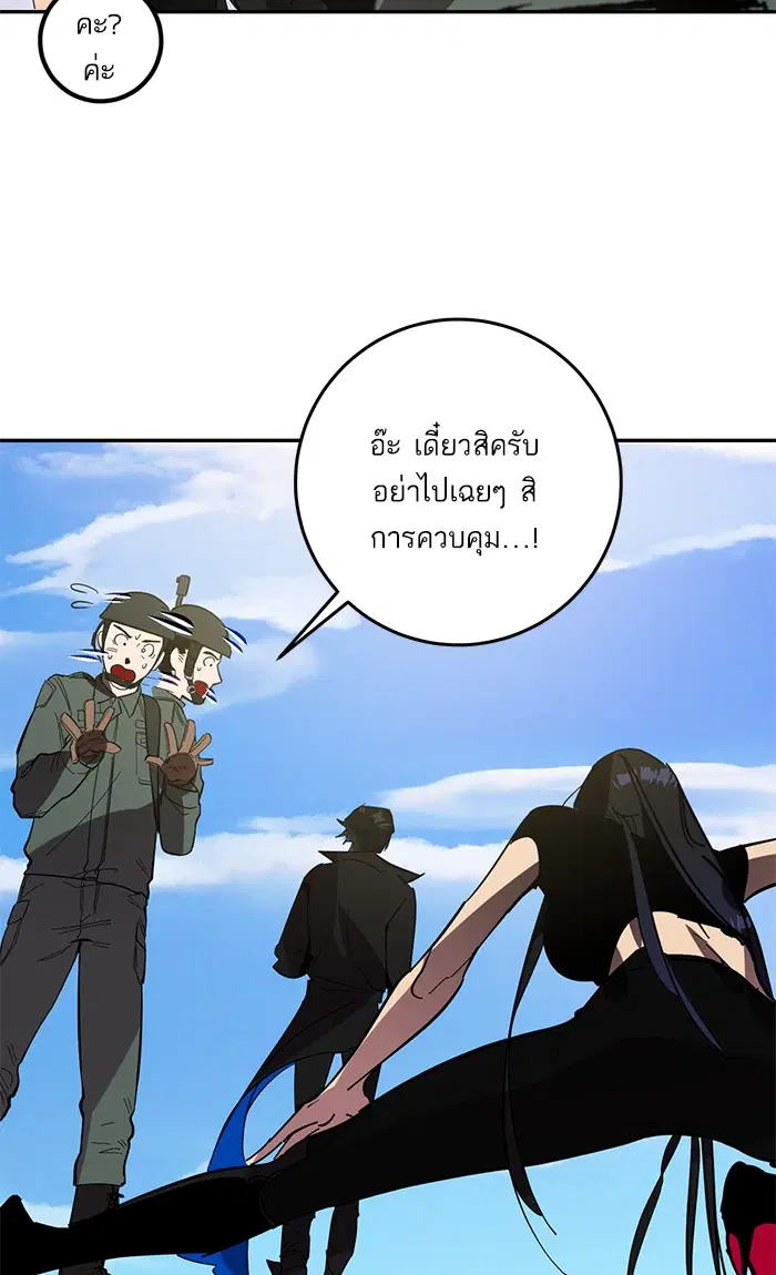 Return to Player ตอนที่ 40 หน้า 8