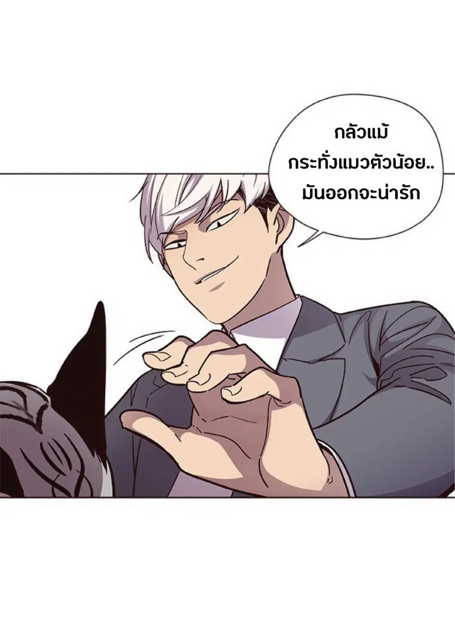 Eleceed ตอนที่ 38 หน้า 40