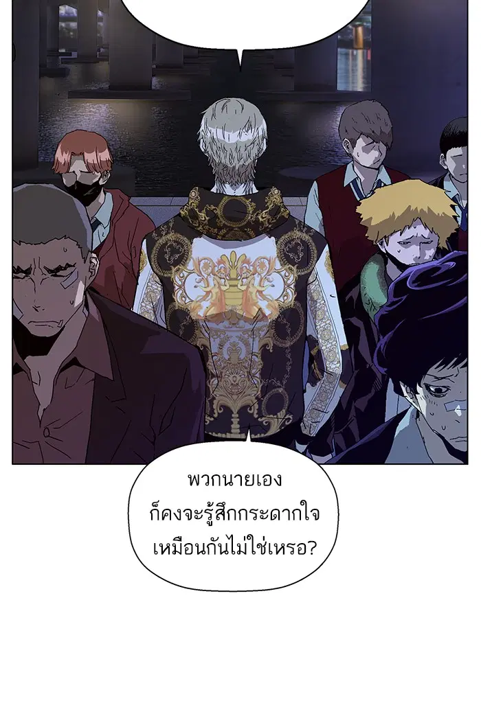Weak Hero ตอนที่ 134 หน้า 23