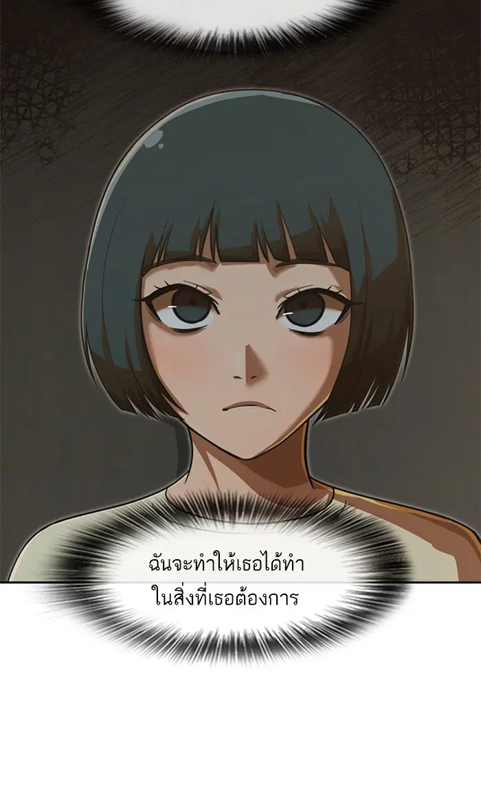 Random Chat ตอนที่ 178 หน้า 82