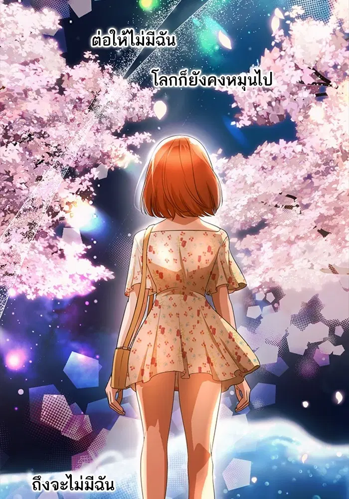 Random Chat ตอนที่ 299 หน้า 15