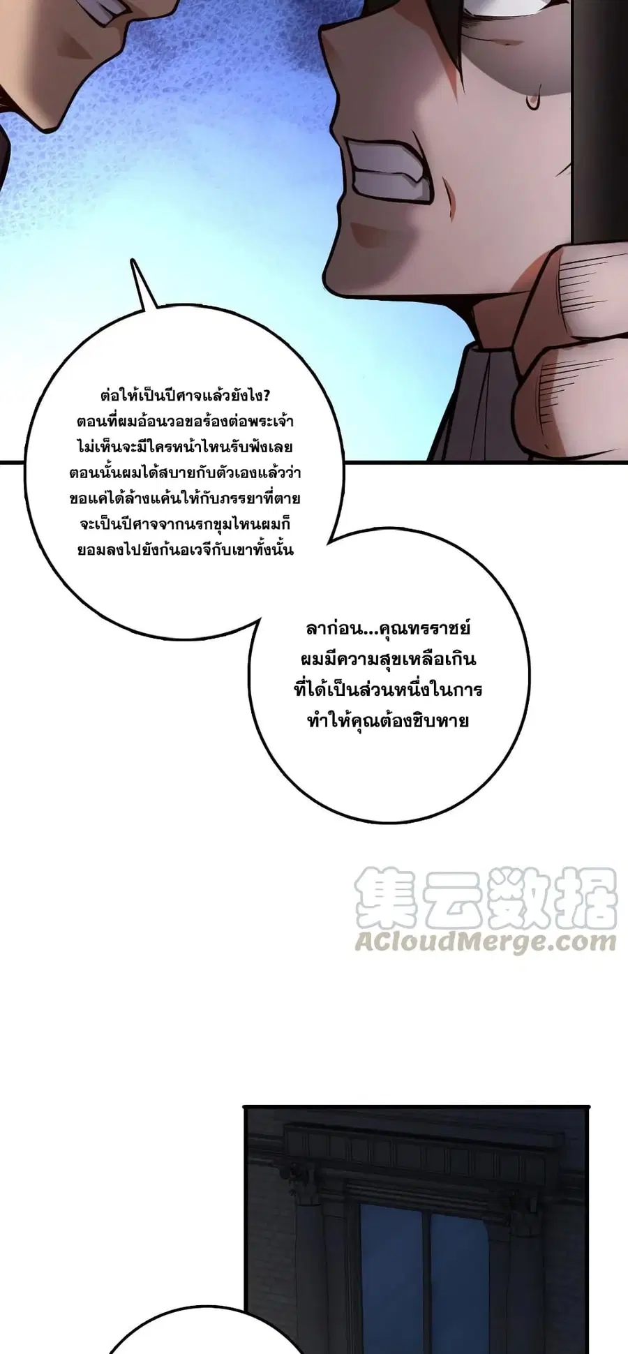 Release That Witch ตอนที่ 298 หน้า 12