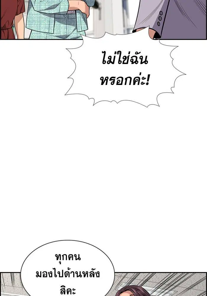 True Education ตอนที่ 89 หน้า 84