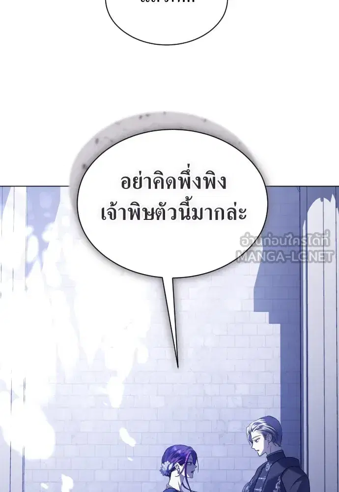 Your Throne ตอนที่ 247 หน้า 30