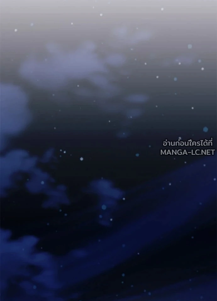 Villain to Kill ตอนที่ 236 หน้า 114