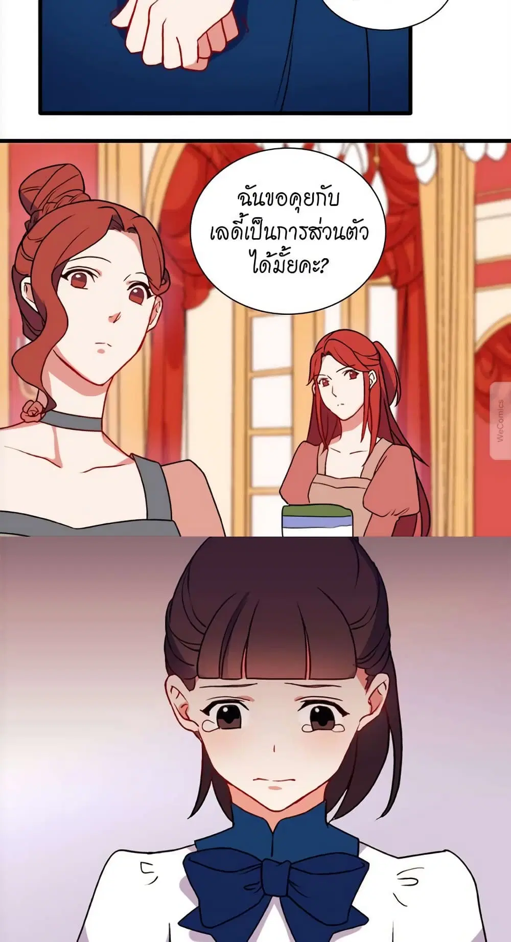 What It Takes to be a Villainess ตอนที่ 28 หน้า 36