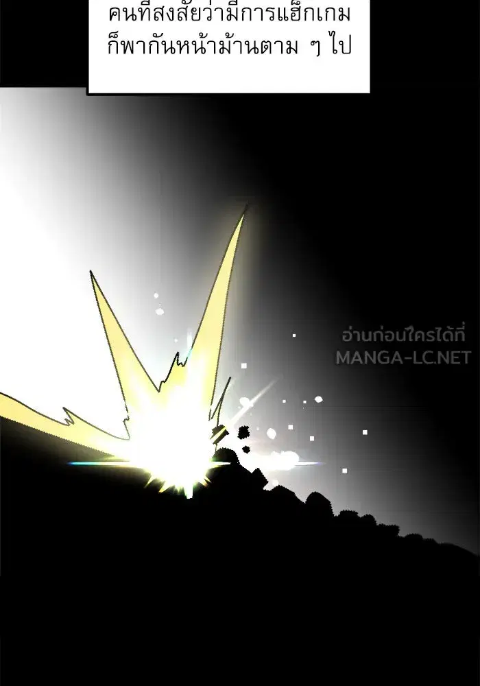 Double Click ตอนที่ 76 หน้า 72