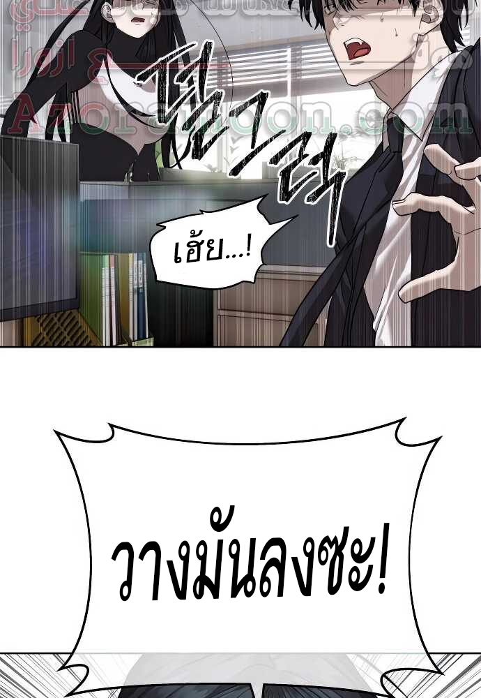 Special Civil Servant กองกำลังพิเศษหมอกสีเหลือง ตอนที่ 31 หน้า 45