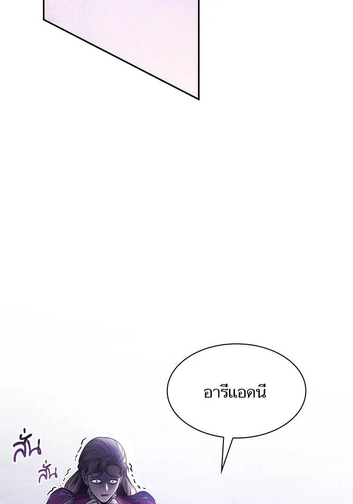 Sister I Am the Queen in This Life ตอนที่ 35 หน้า 49