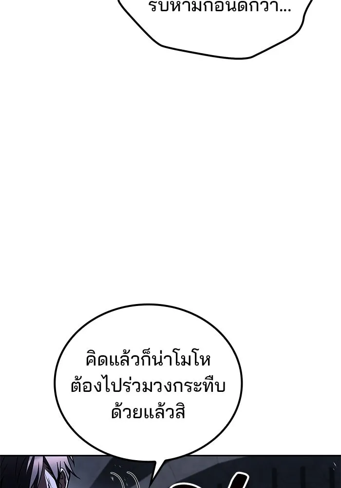 A Wizard’s Restaurant ตอนที่ 106 หน้า 16
