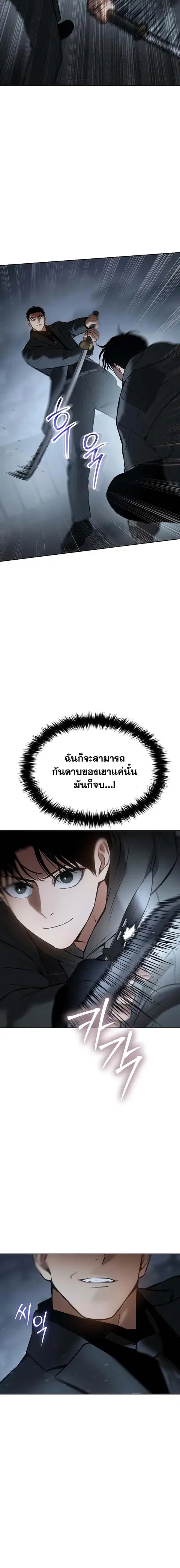 Baek XX ตอนที่ 58 หน้า 21