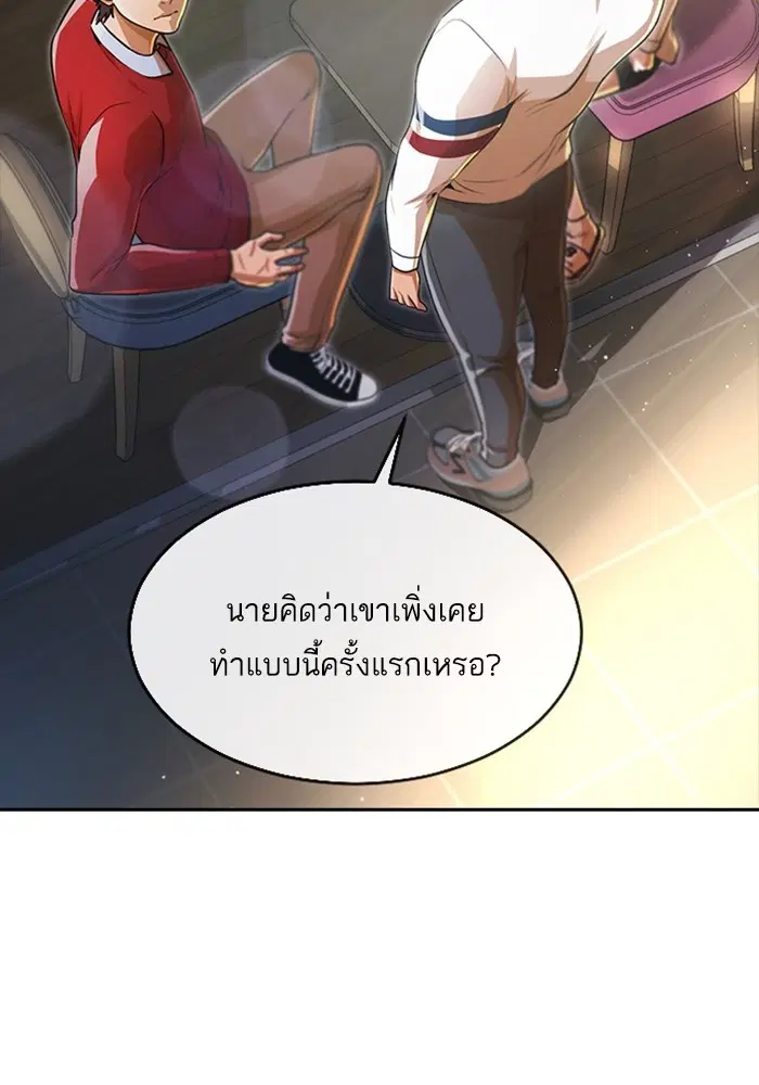 Random Chat ตอนที่ 278 หน้า 65