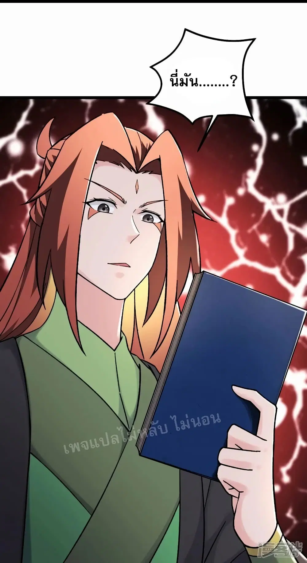My Harem is All Female Students ตอนที่ 184 หน้า 29