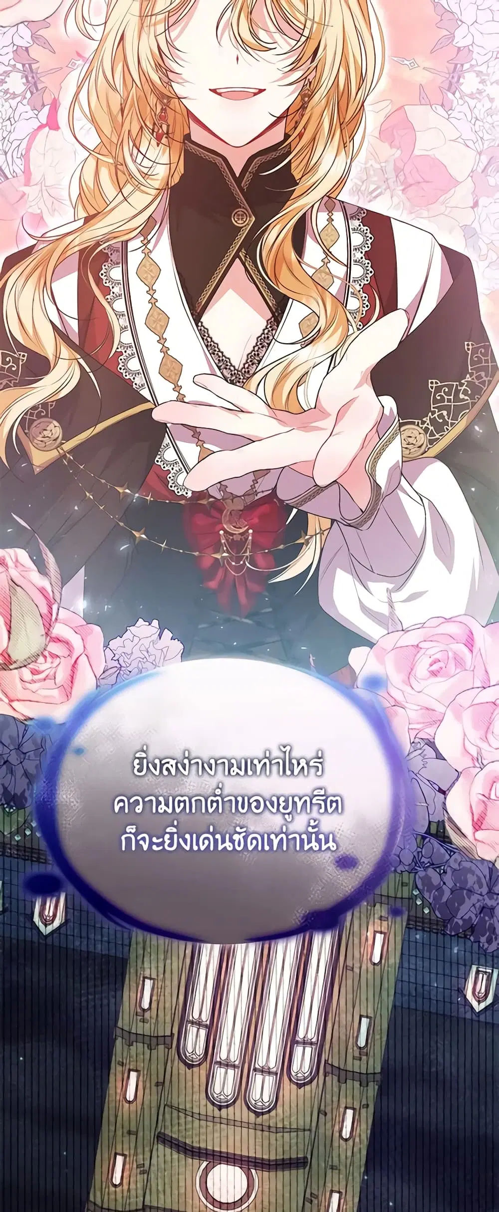 The Real Daughter Is Back ตอนที่ 55 หน้า 25