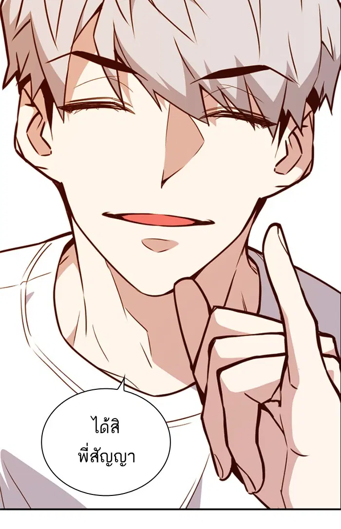 Study Group ตอนที่ 106 หน้า 67