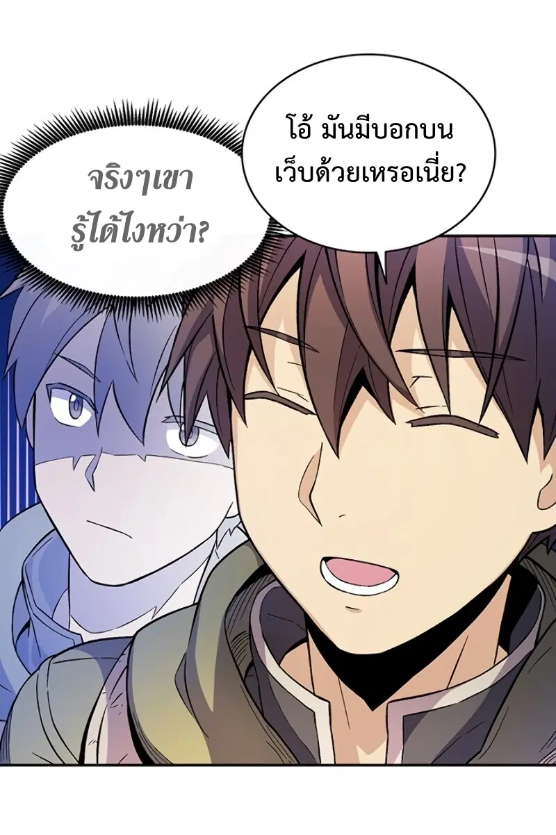 Arcane Sniper ตอนที่ 11 หน้า 9