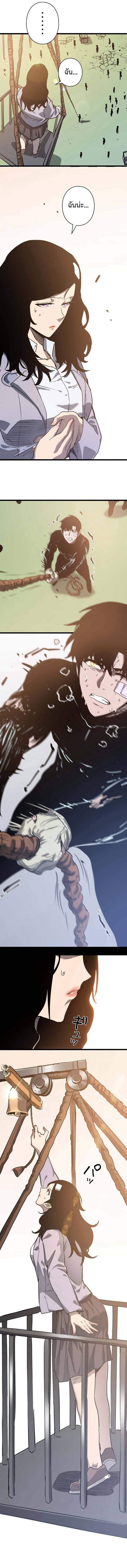 Become the Strongest Hero Through the Cheat System กลายเป็นฮีโร่ที่แข็งแกร่งที่สุดด้วยระบบโกงสุดเทพ ตอนที่ 45 หน้า 16