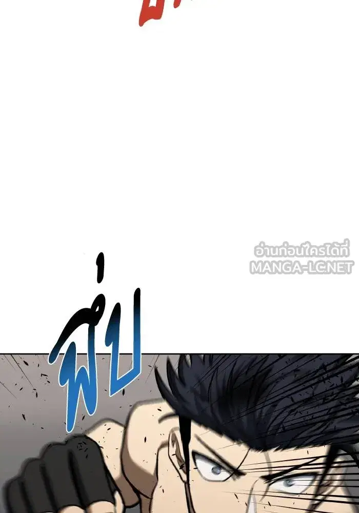 King of the Octagon ตอนที่ 90 หน้า 75
