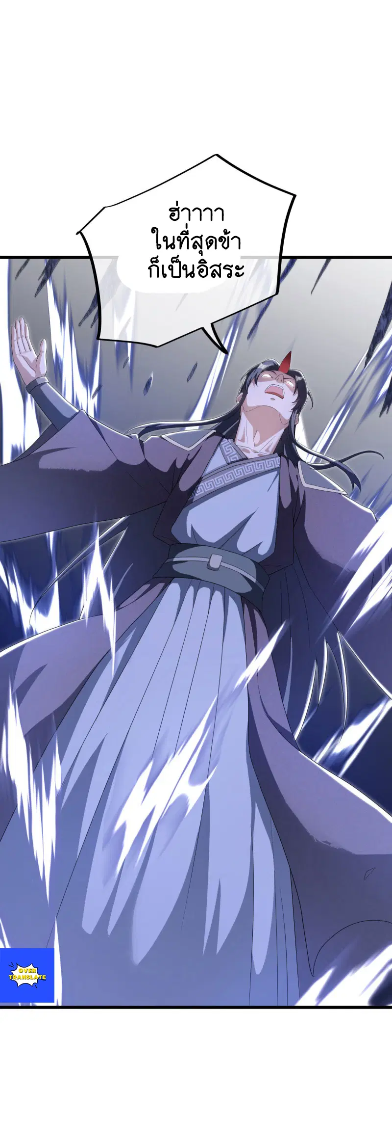 Peerless Battle Spirit ตอนที่ 630 หน้า 32