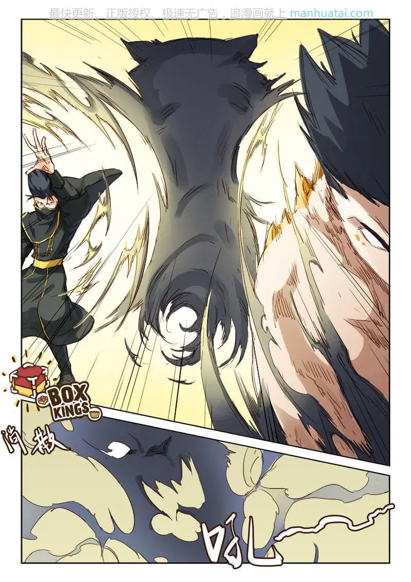 Star Martial God Techniquer ตอนที่ 70 หน้า 1