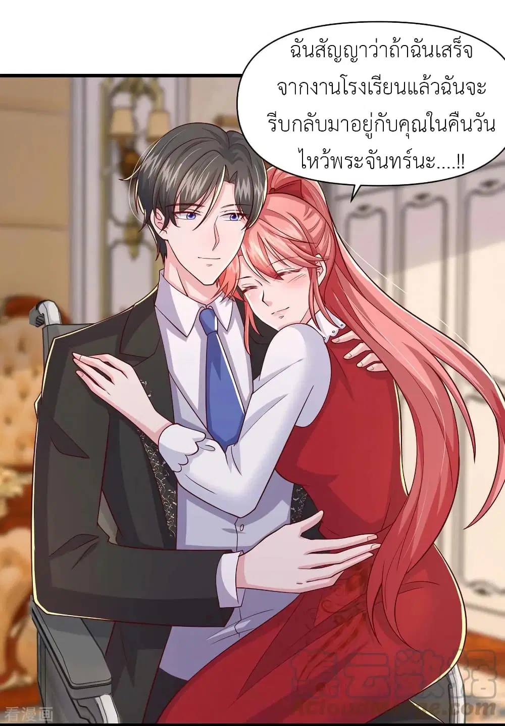 The Big Guy calls me Little Ancestor ตอนที่ 93 หน้า 17