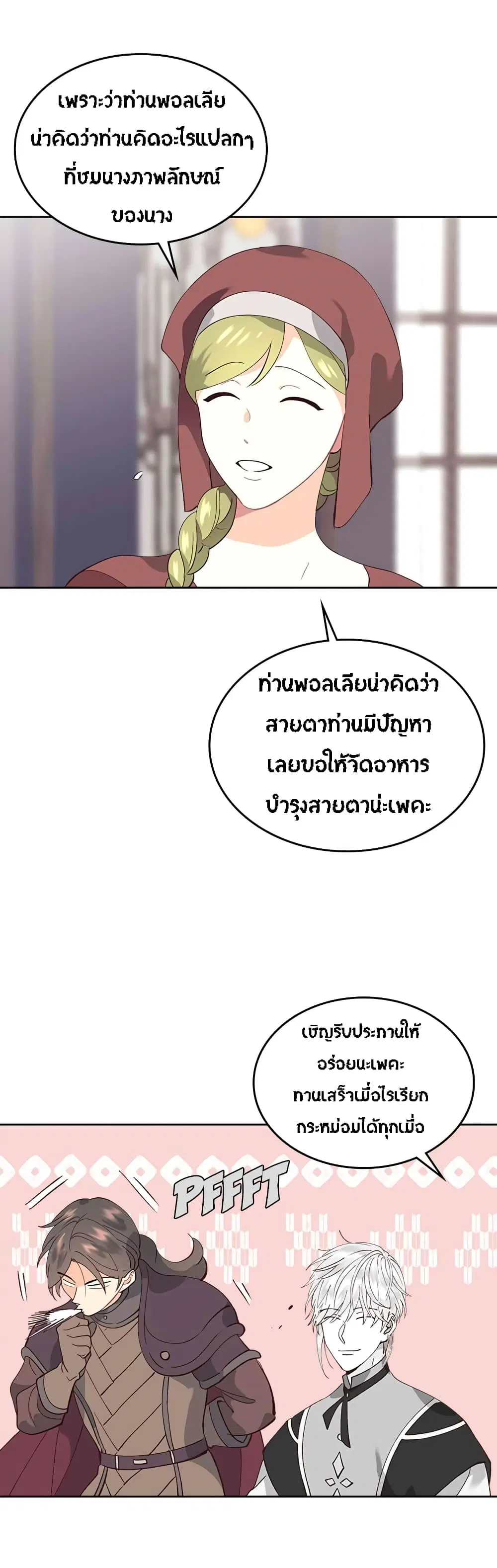 The Knight and Her Emperor ตอนที่ 47 หน้า 30