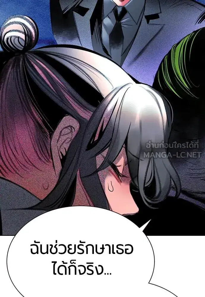 Jungle Juice ตอนที่ 154 หน้า 127