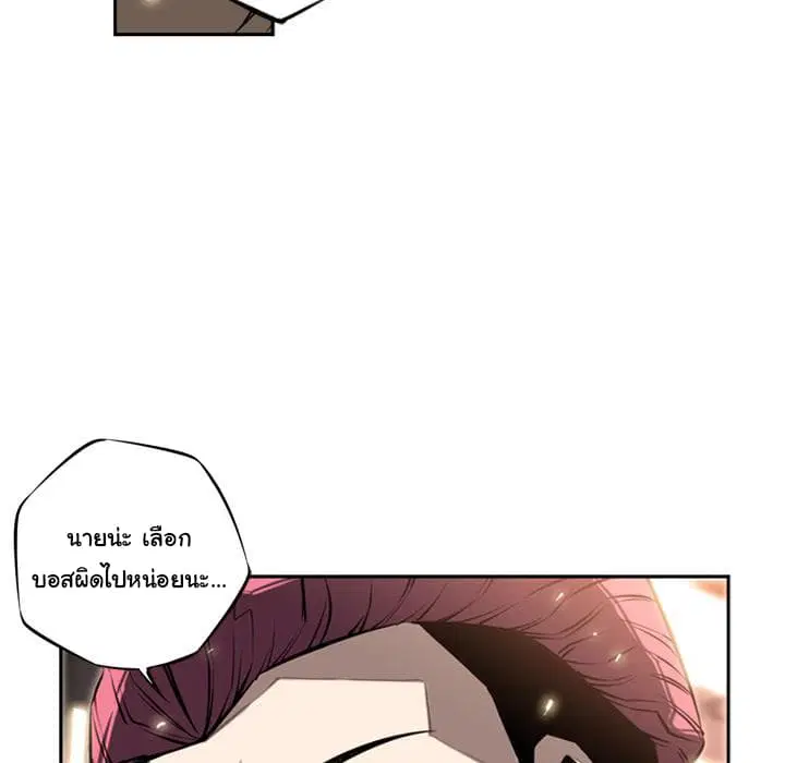SuperNova ตอนที่ 14 หน้า 126