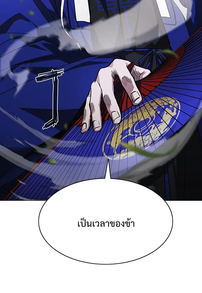 JAKDU ตอนที่ 43 หน้า 131