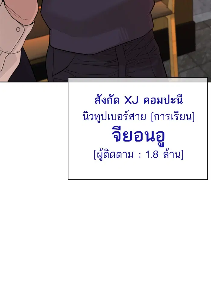 How to Fight ตอนที่ 48 หน้า 149