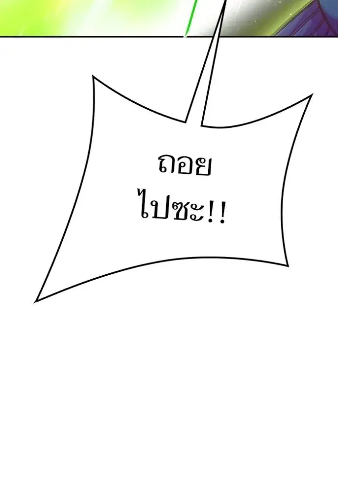 Tower of God ตอนที่ 647 หน้า 101