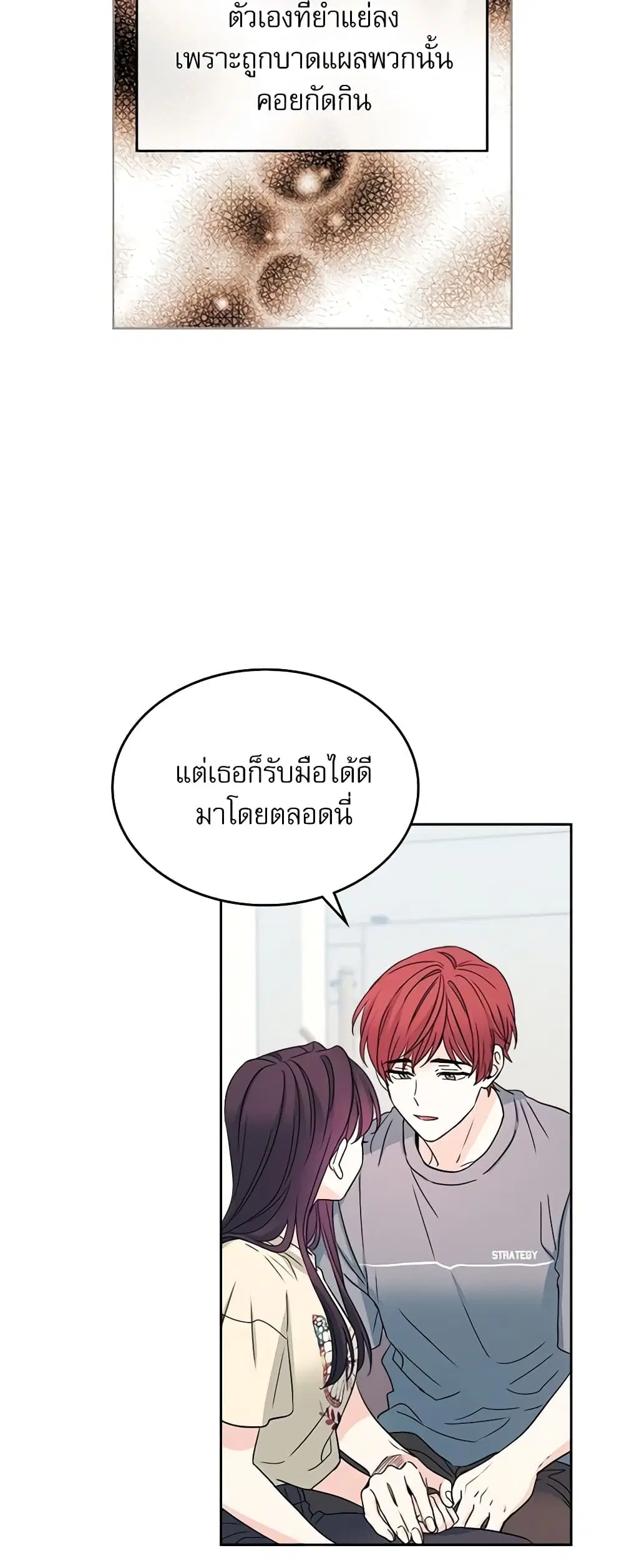 My Life as an Internet Novel ตอนที่ 99 หน้า 14