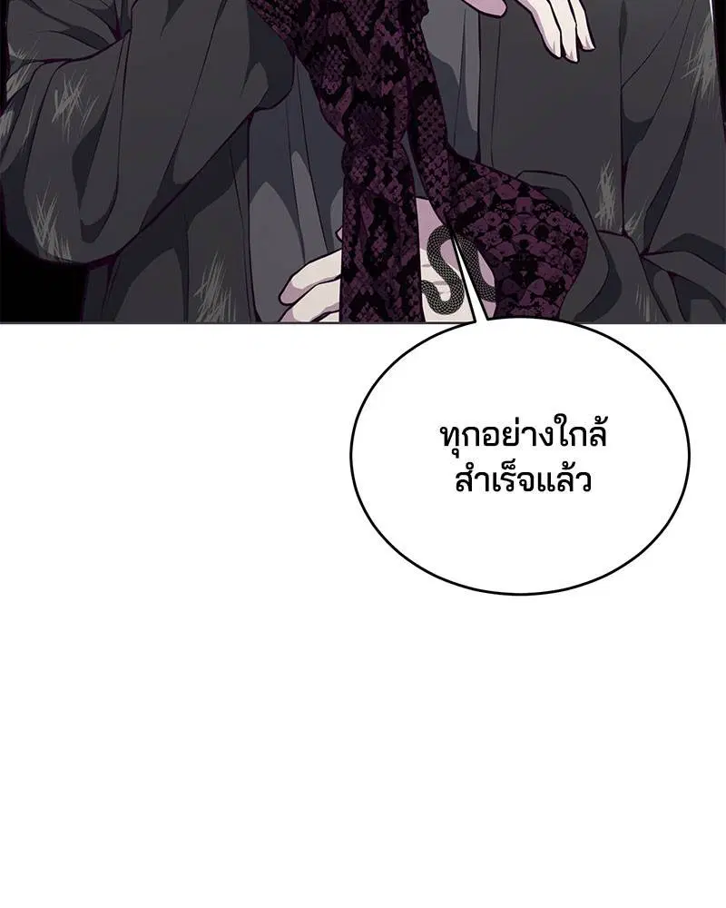 The Boy of Death ตอนที่ 36 หน้า 126