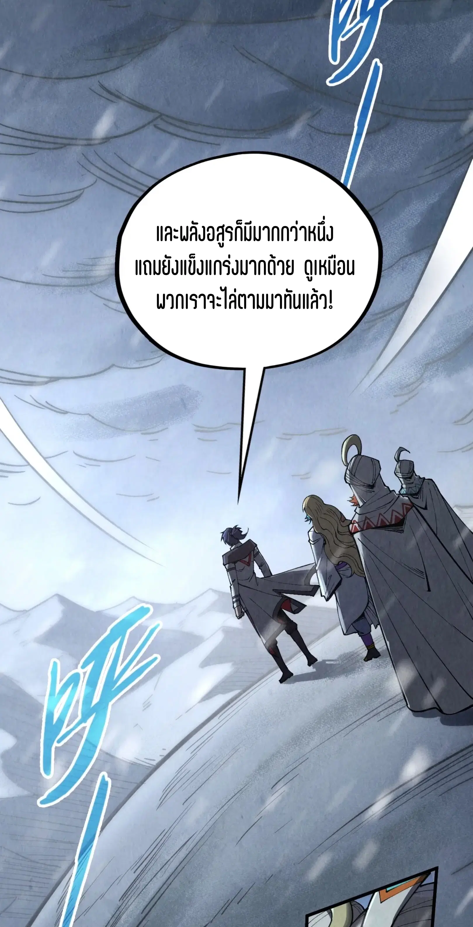 The Eternal Supreme ตอนที่ 335 หน้า 27