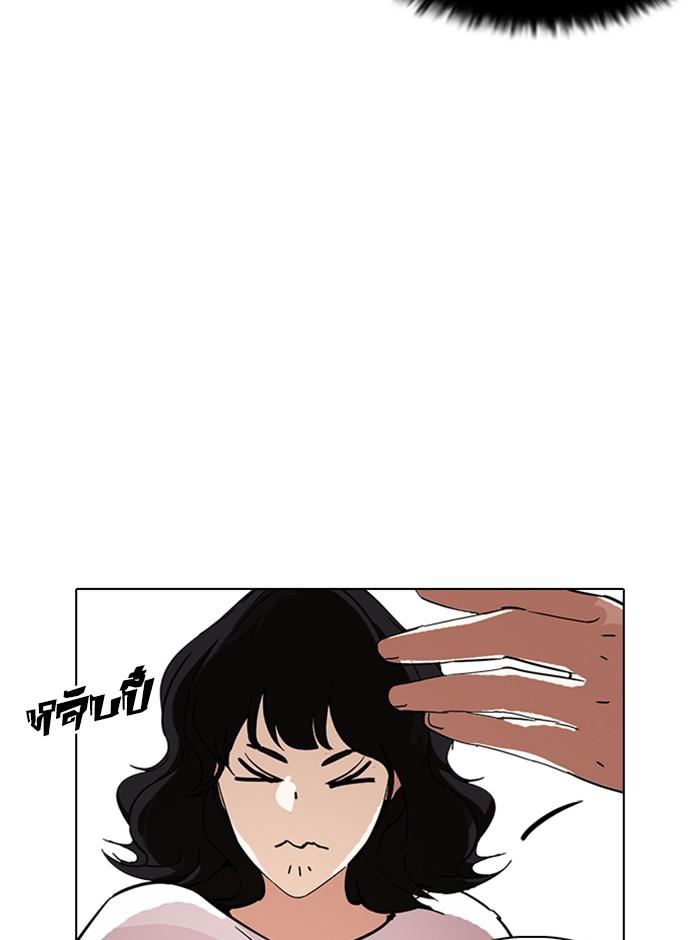 Lookism ตอนที่ 235 หน้า 135