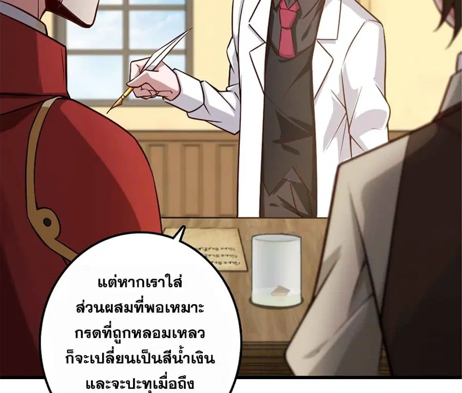 Release That Witch ตอนที่ 305 หน้า 64