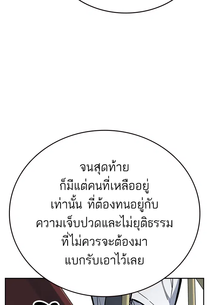 Study Group ตอนที่ 158 หน้า 121