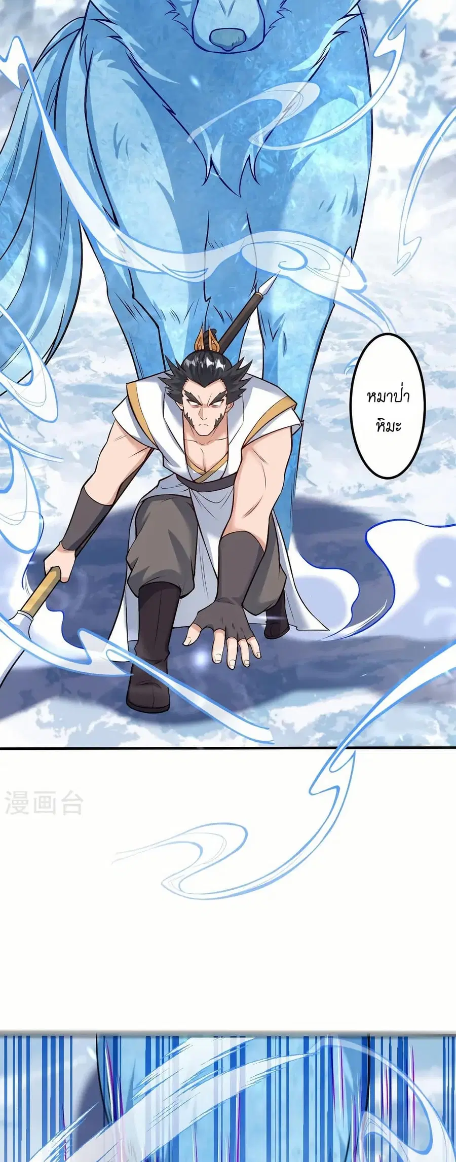 Against the Gods ตอนที่ 583 หน้า 42