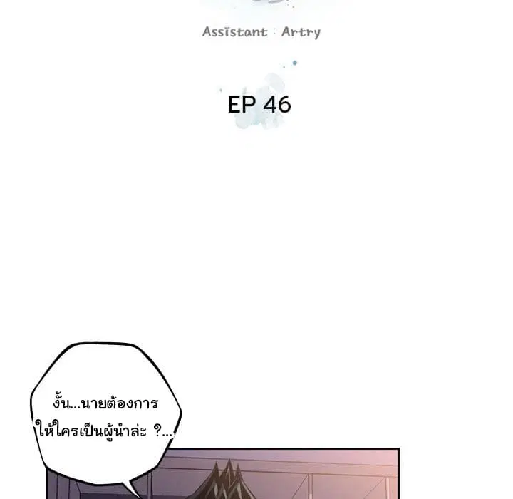 SuperNova ตอนที่ 46 หน้า 33