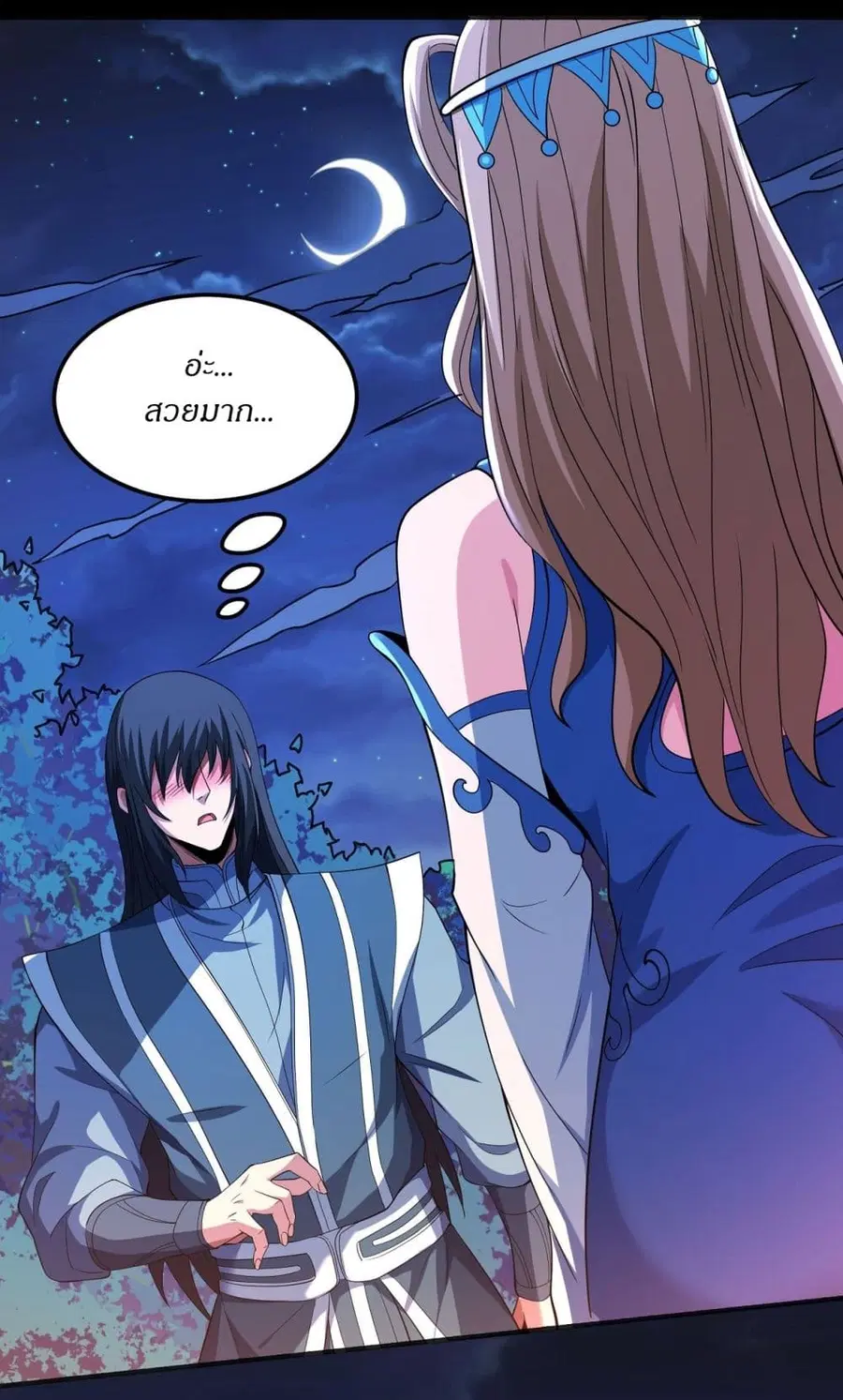 God of Martial Arts ตอนที่ 596 หน้า 10