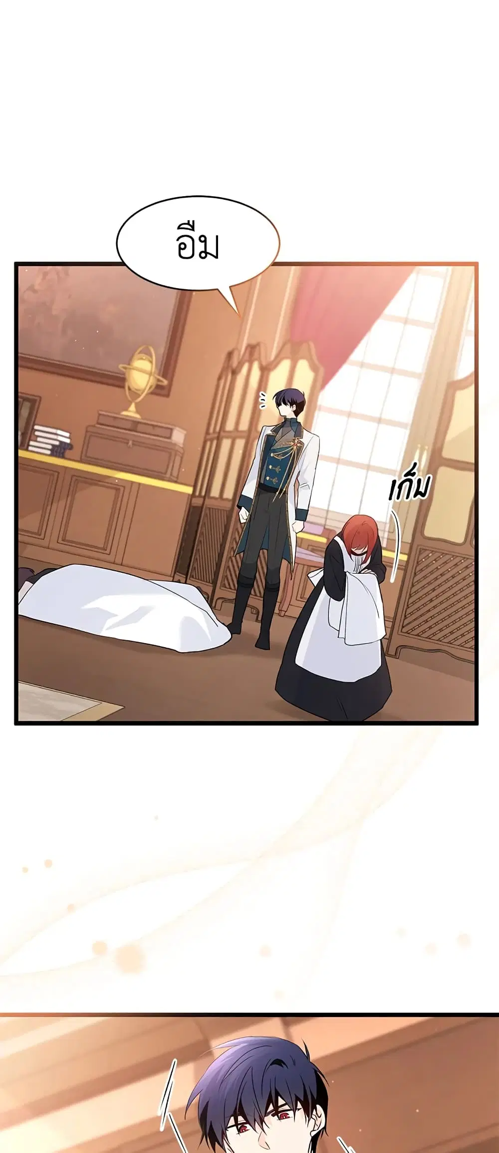 The Symbiotic Relationship Between a Panther and a Rabbit ตอนที่ 49 หน้า 51
