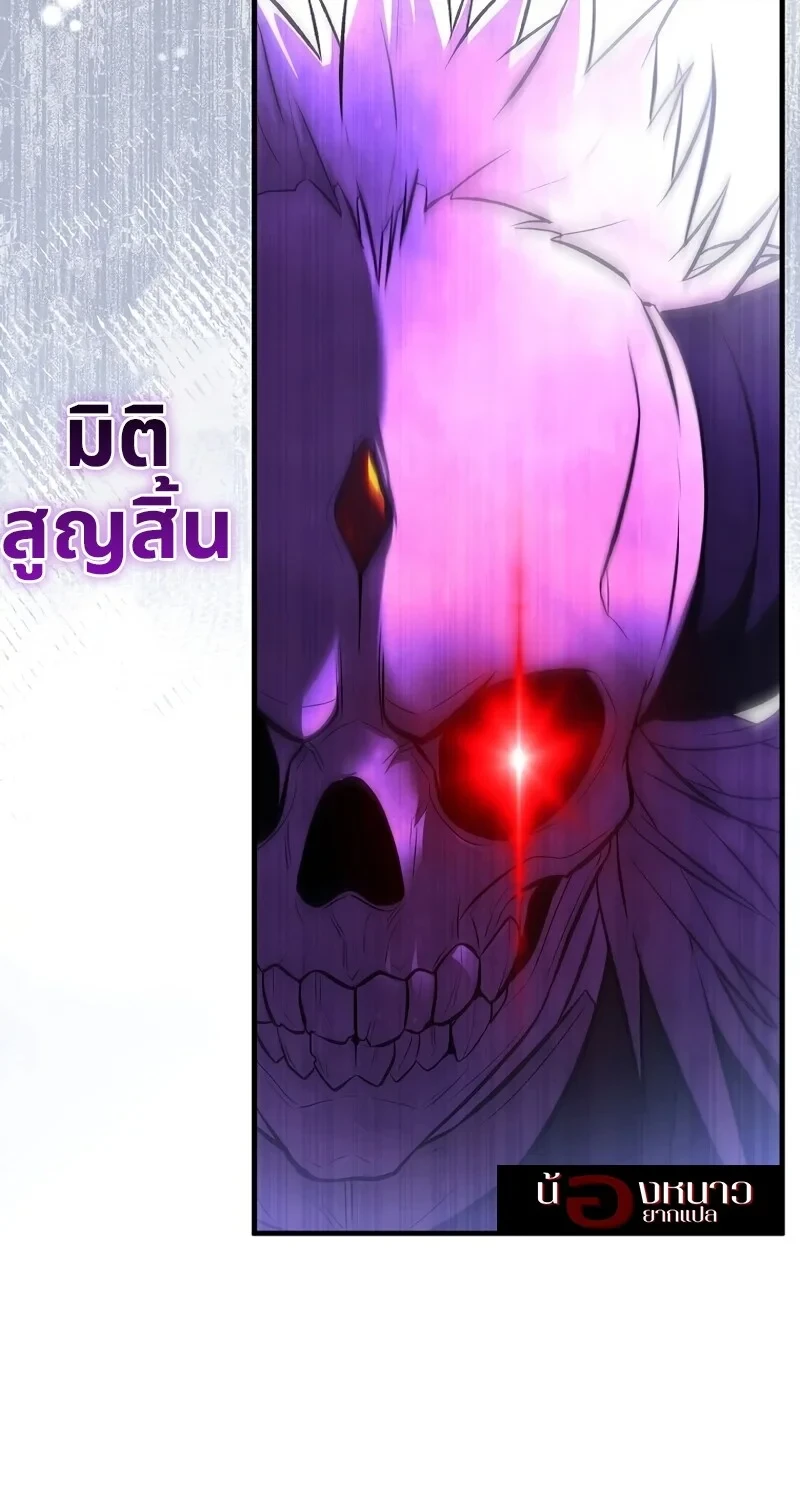 The Hero Returns ตอนที่ 137 หน้า 73