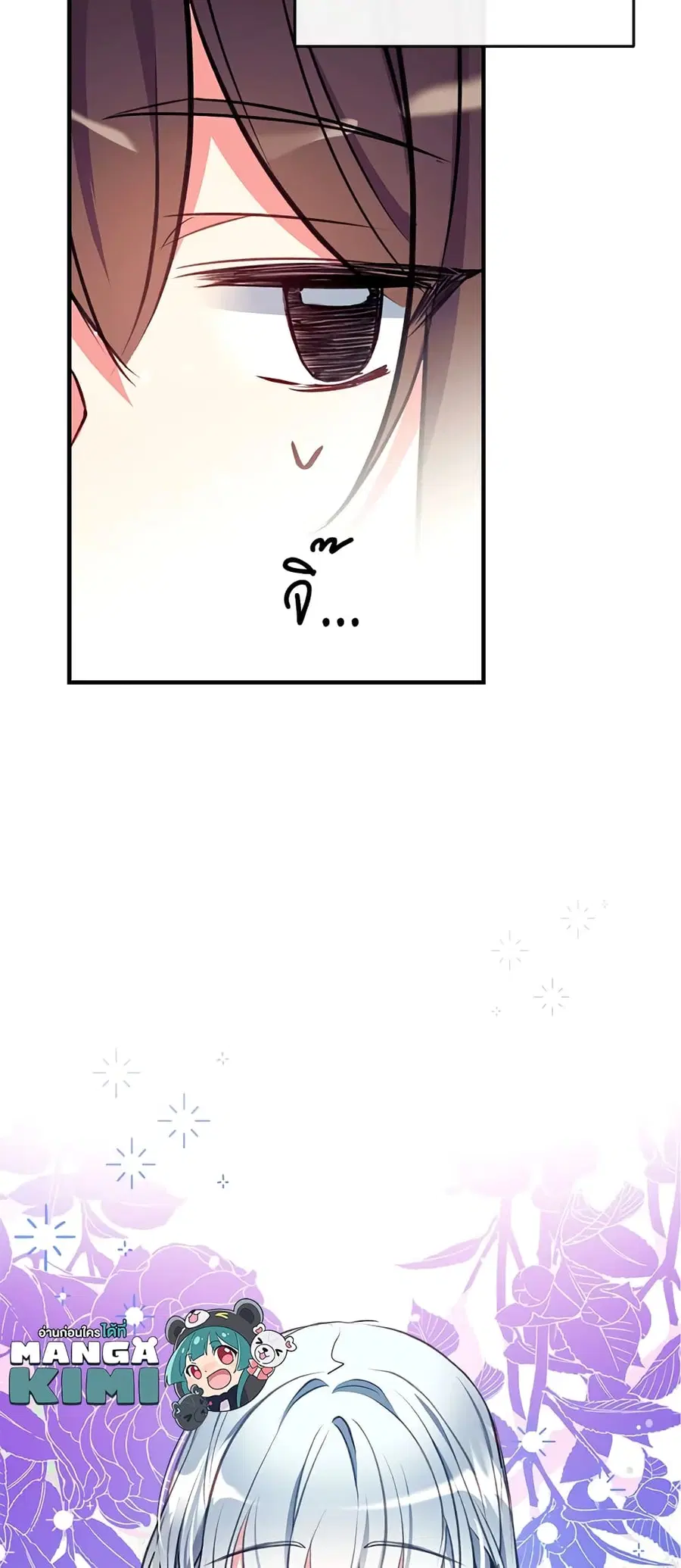 Can We Become a Family? ตอนที่ 22 หน้า 8